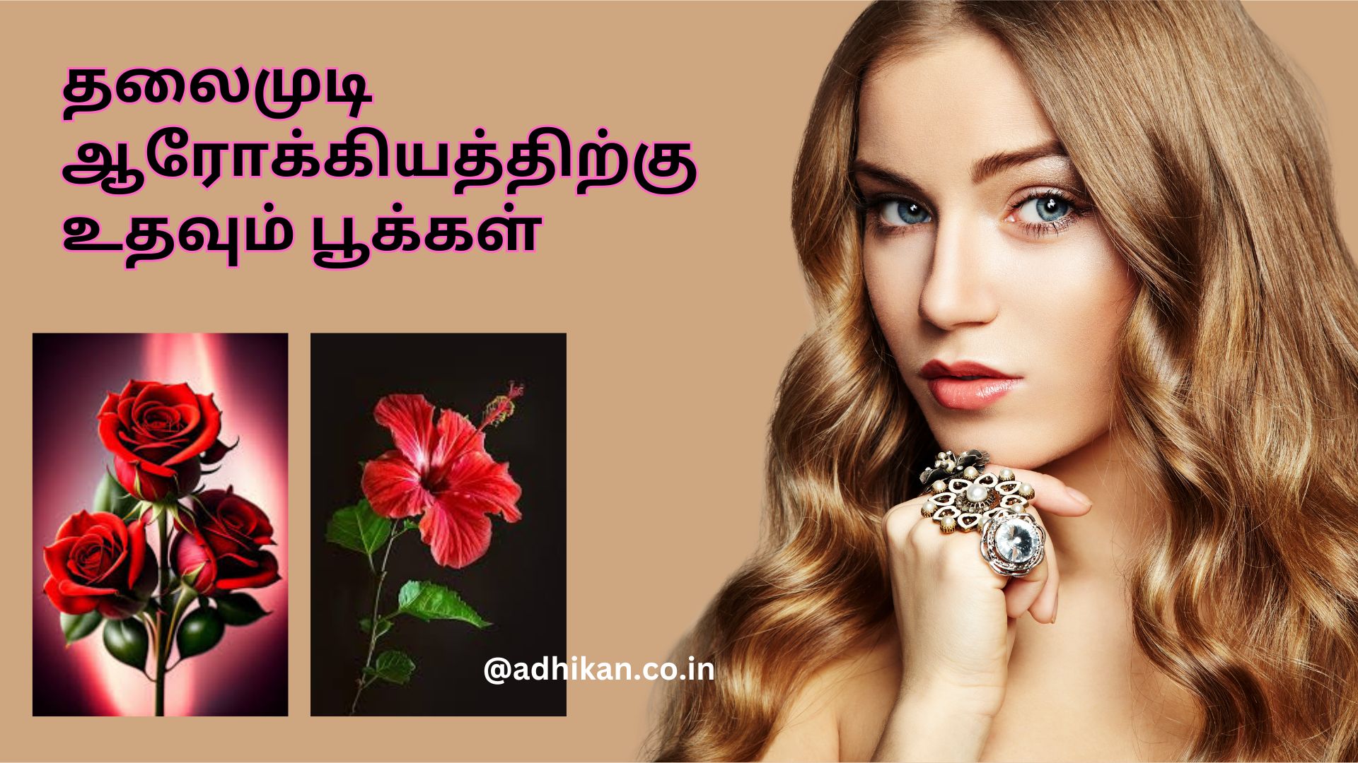 தலைமுடி ஆரோக்கியத்திற்கு உதவும் பூக்கள் | Hair Health Flowers